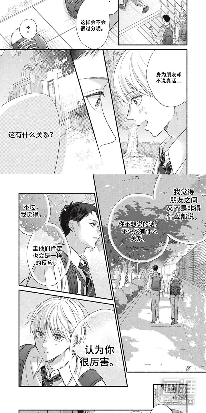 第4章：欢迎回来
