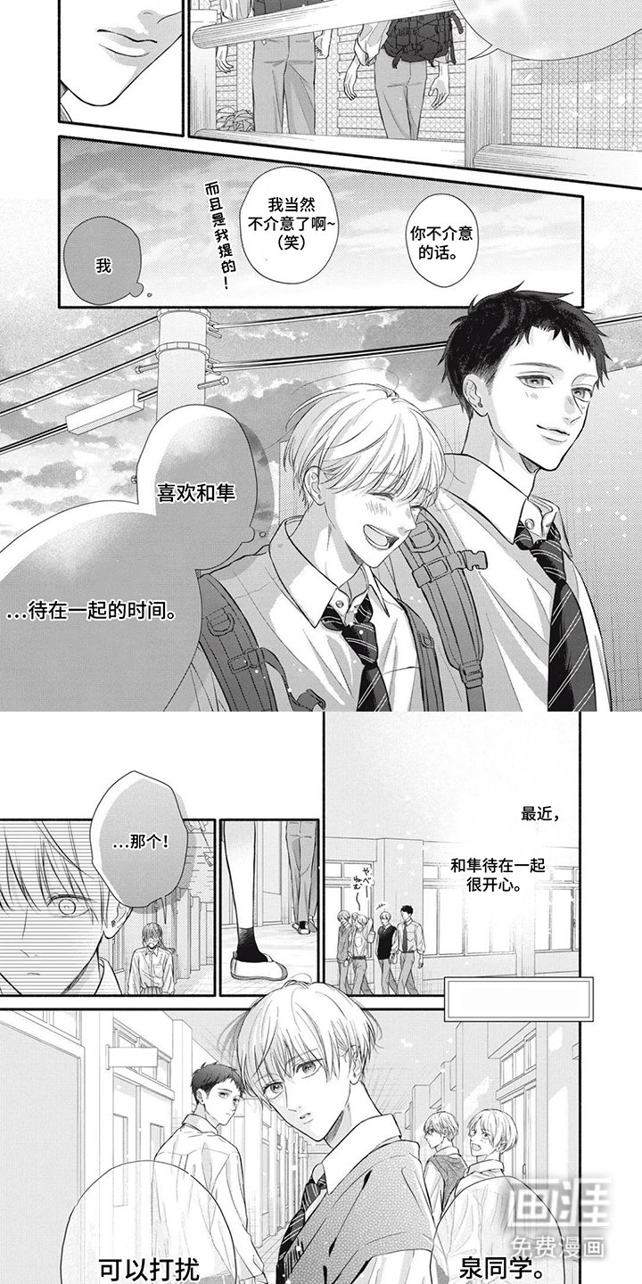 第4章：欢迎回来