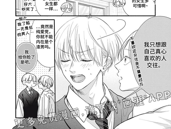 第4章：欢迎回来