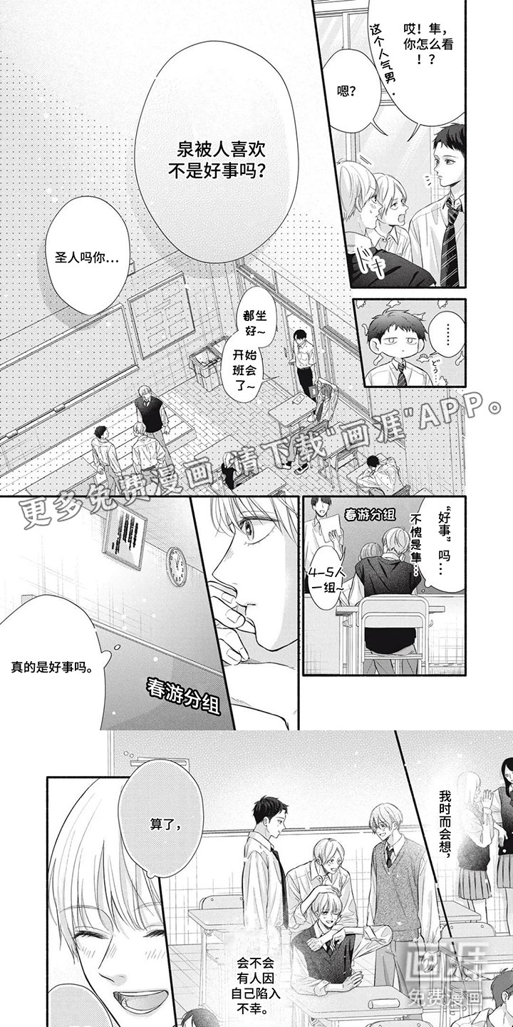 第5章：因人而异
