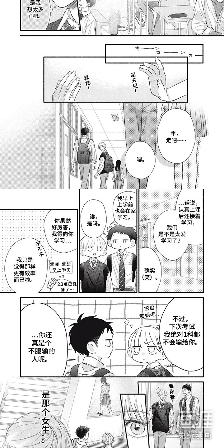 第5章：因人而异