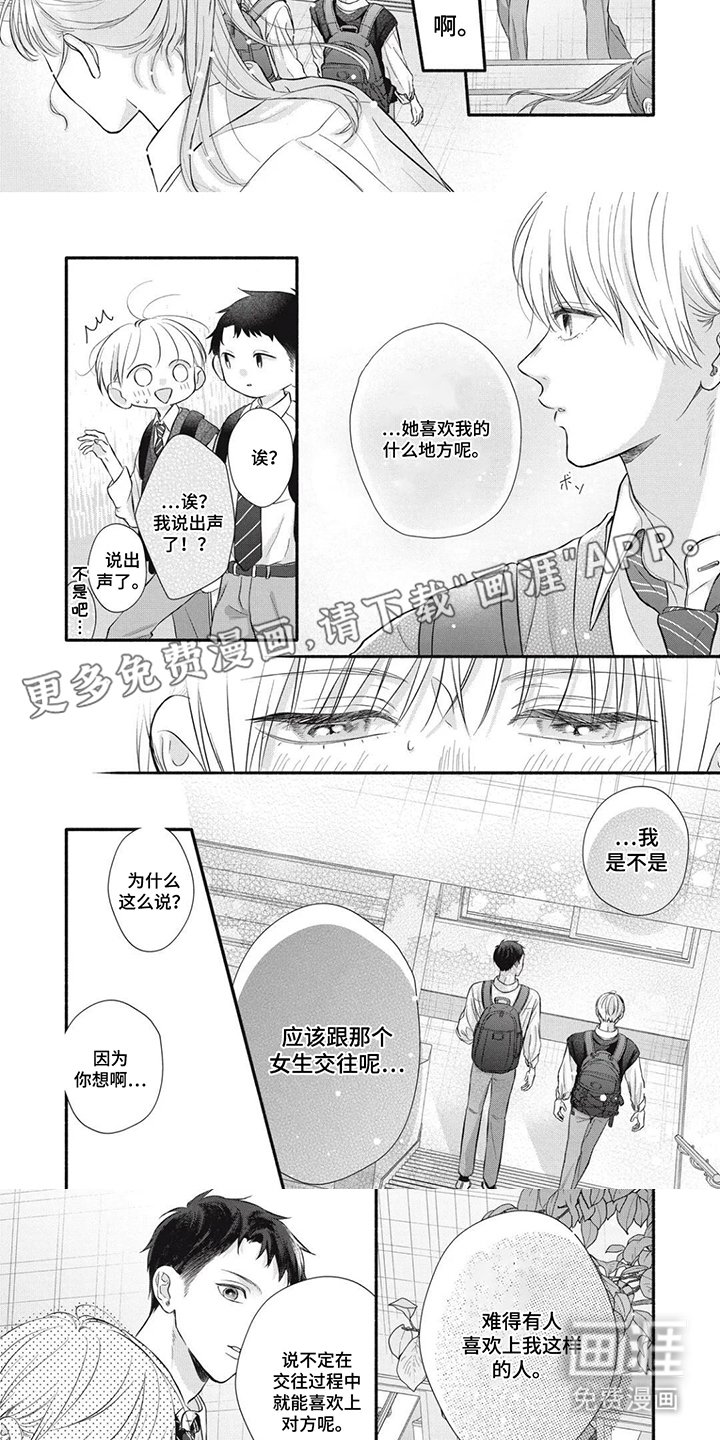 第5章：因人而异
