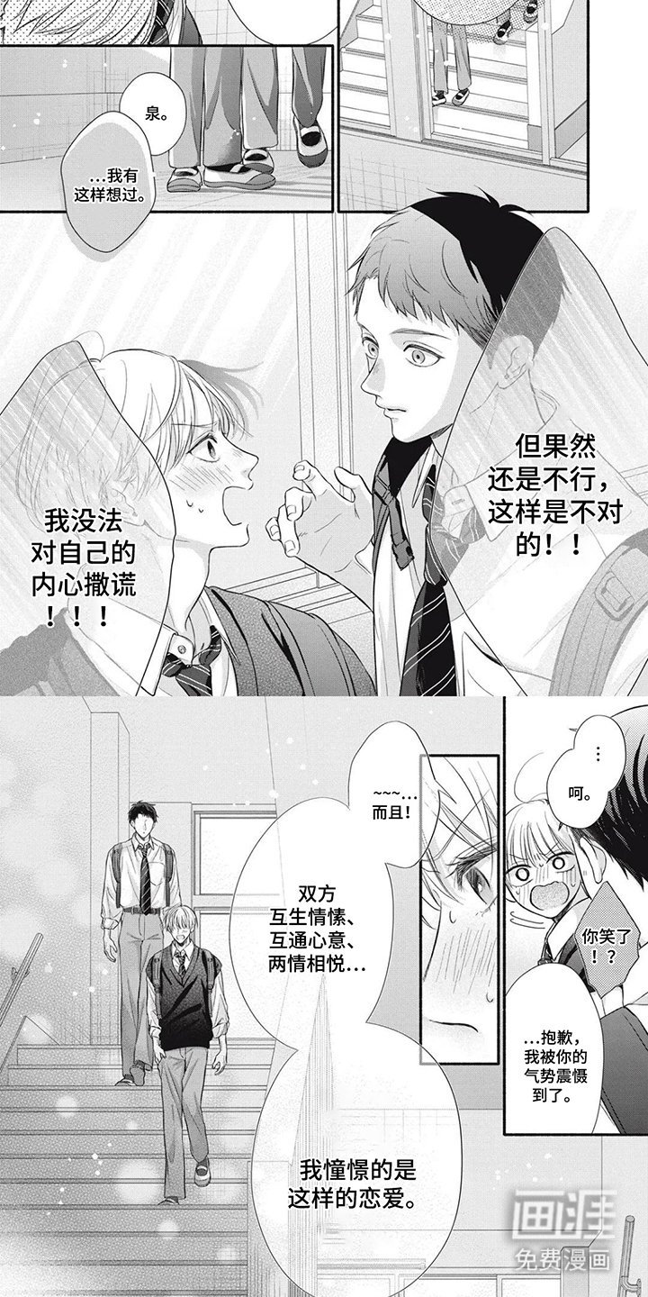 第5章：因人而异