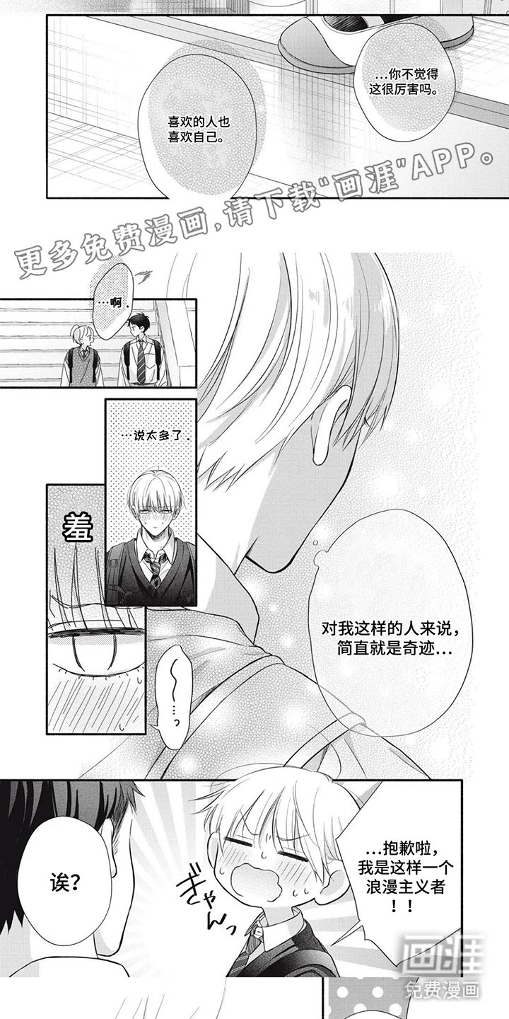第5章：因人而异