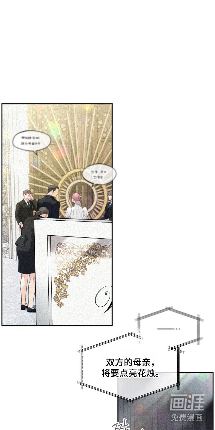 第1章：婚礼