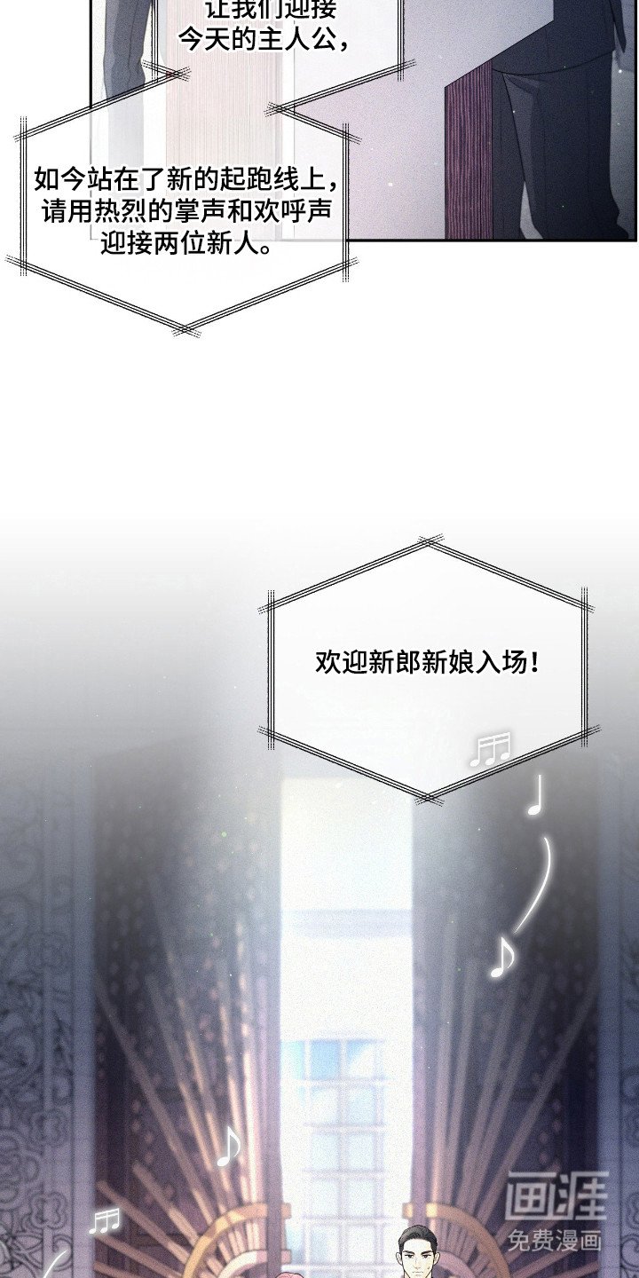 第1章：婚礼