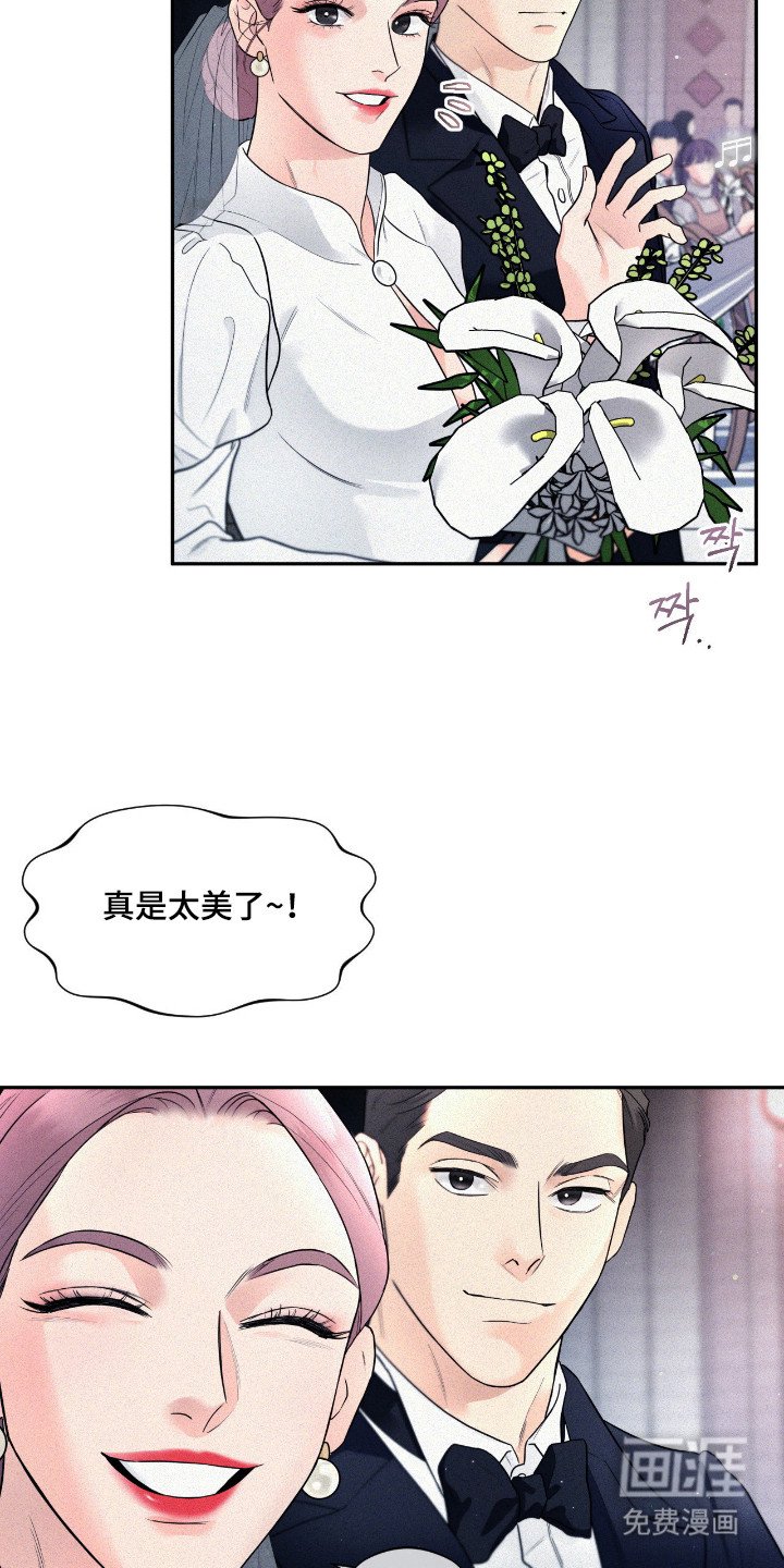 第1章：婚礼
