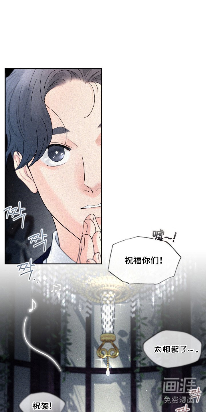 第1章：婚礼