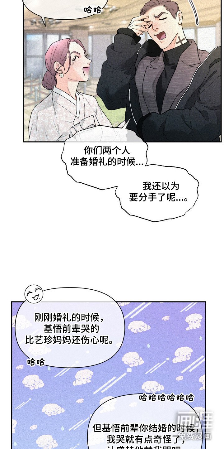 第1章：婚礼