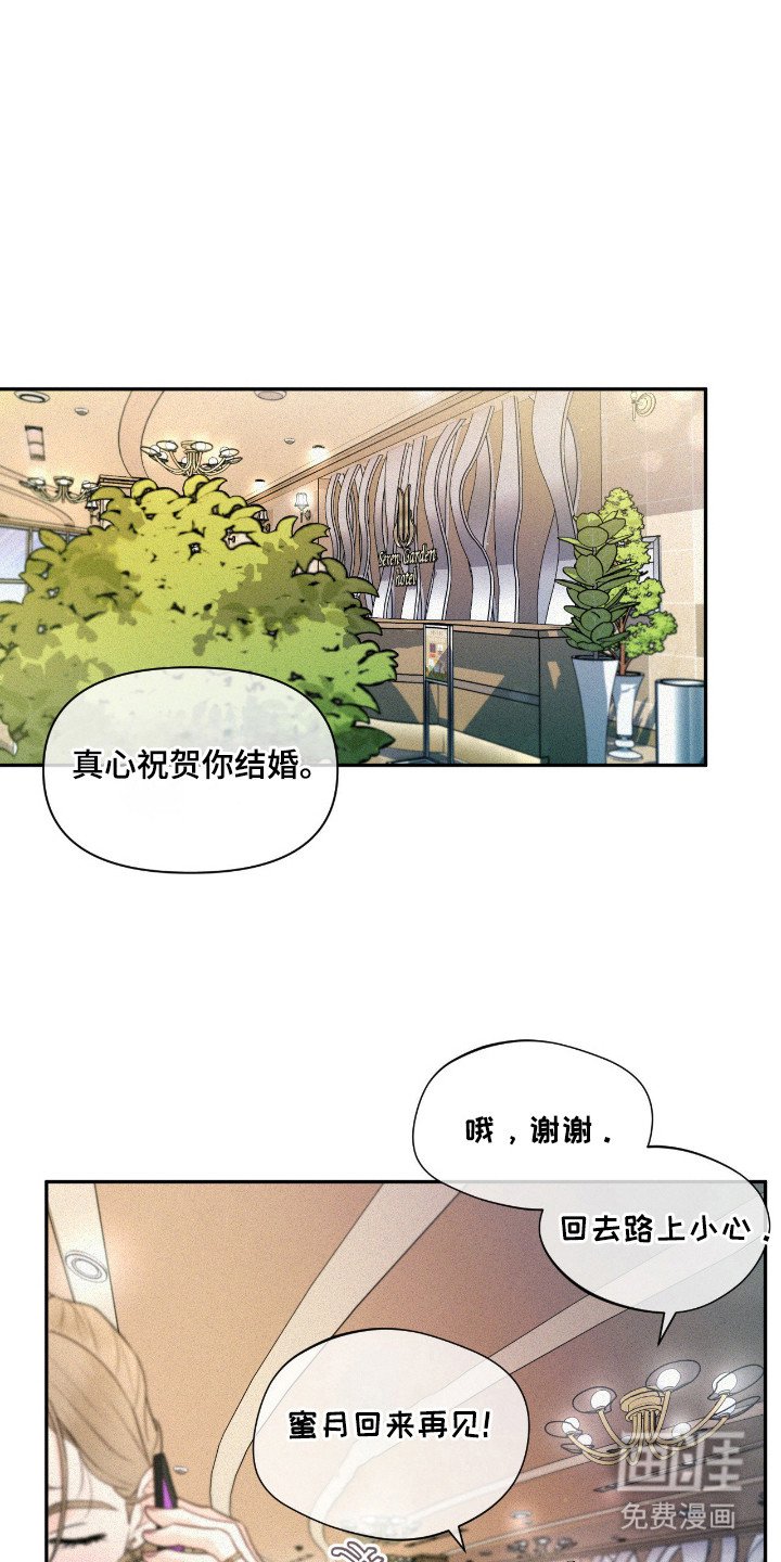 第1章：婚礼