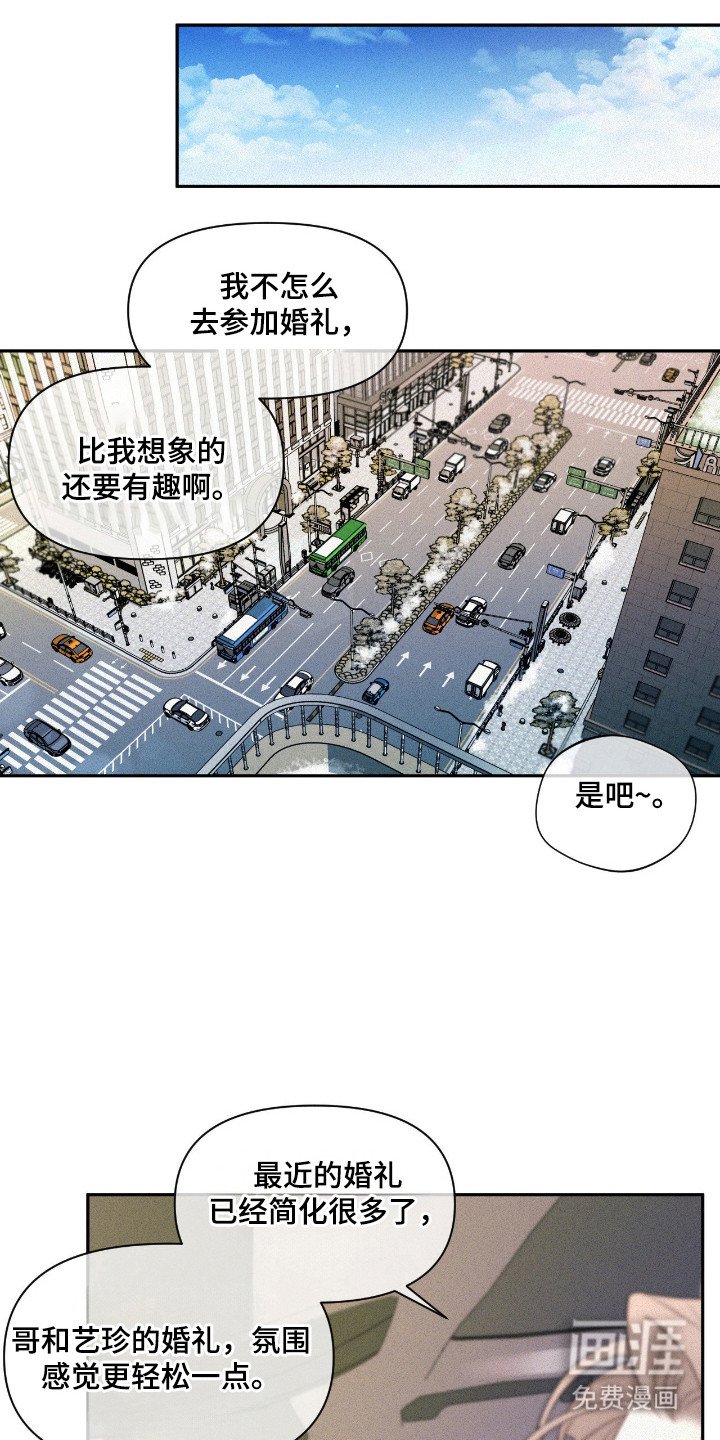 第1章：婚礼