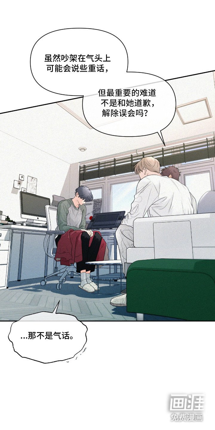 第10章：诉苦