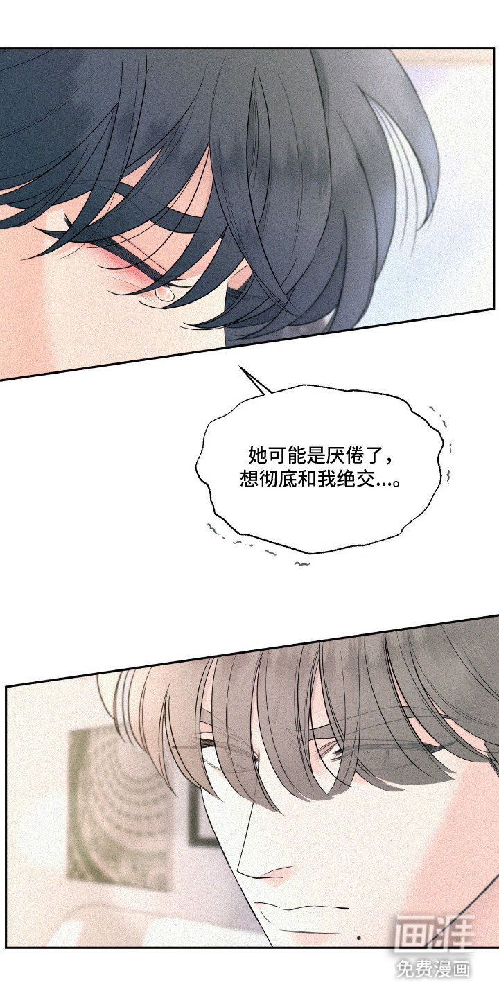 第10章：诉苦