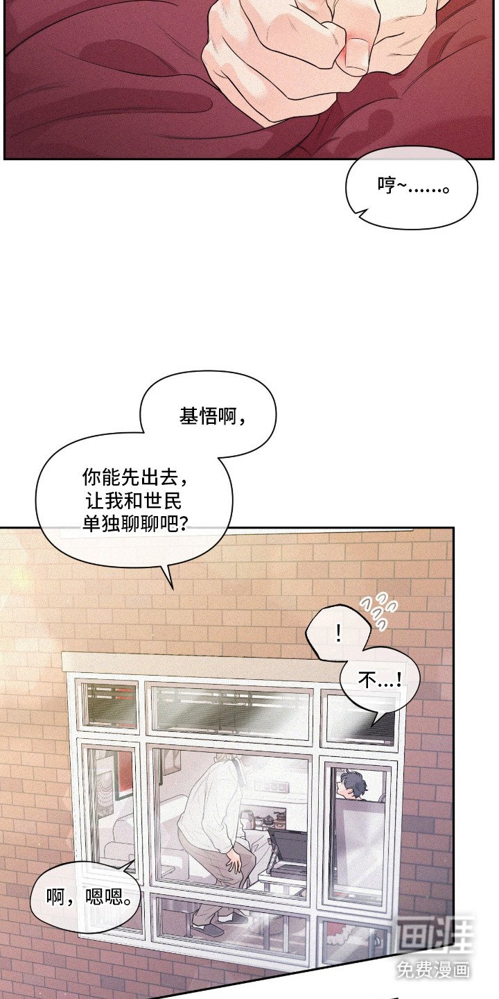第10章：诉苦