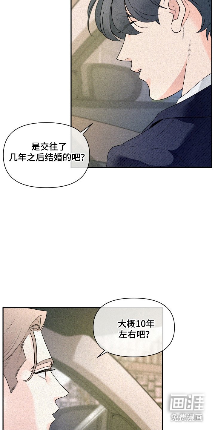第2章：10年之约
