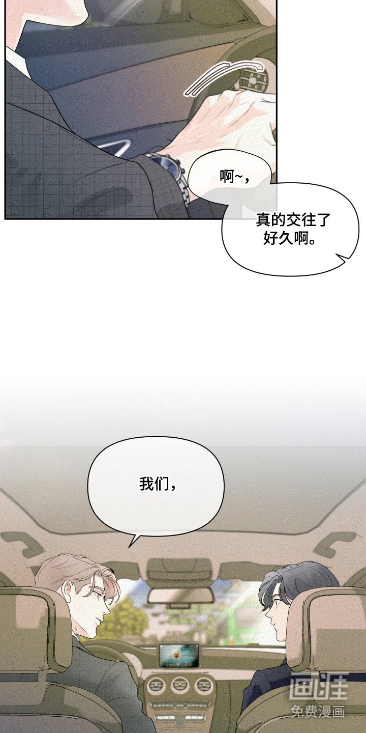 第2章：10年之约