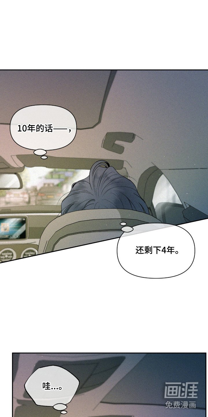 第2章：10年之约