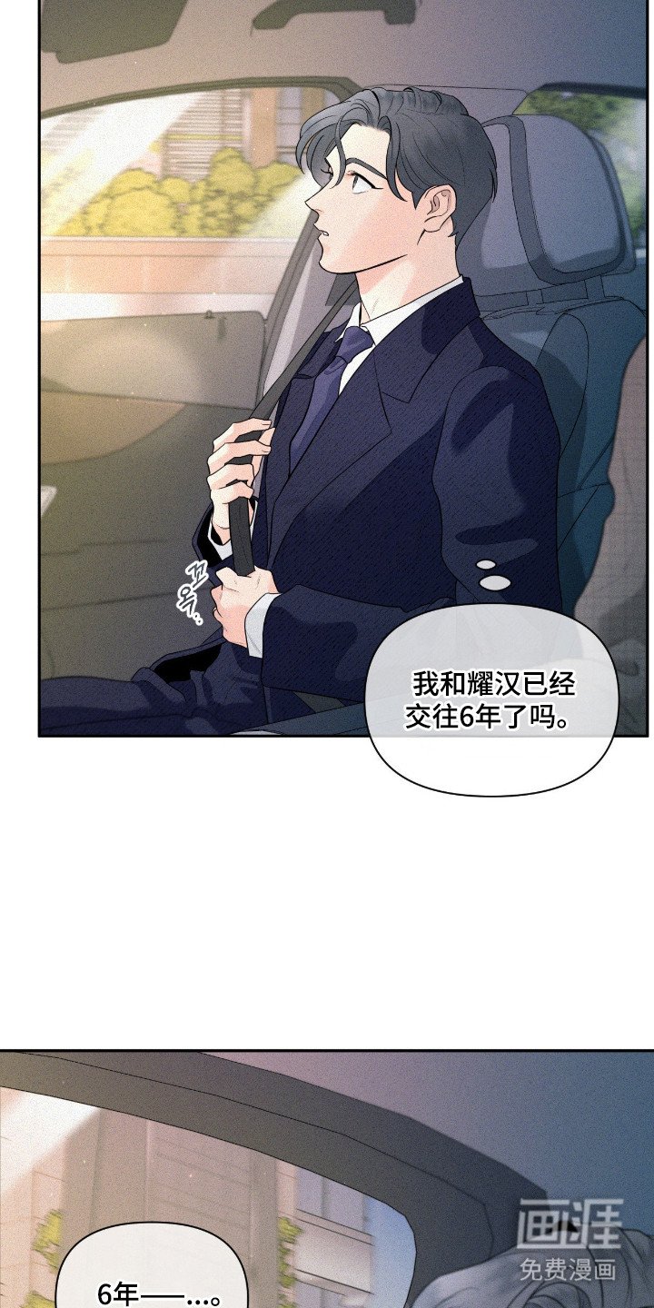 第2章：10年之约