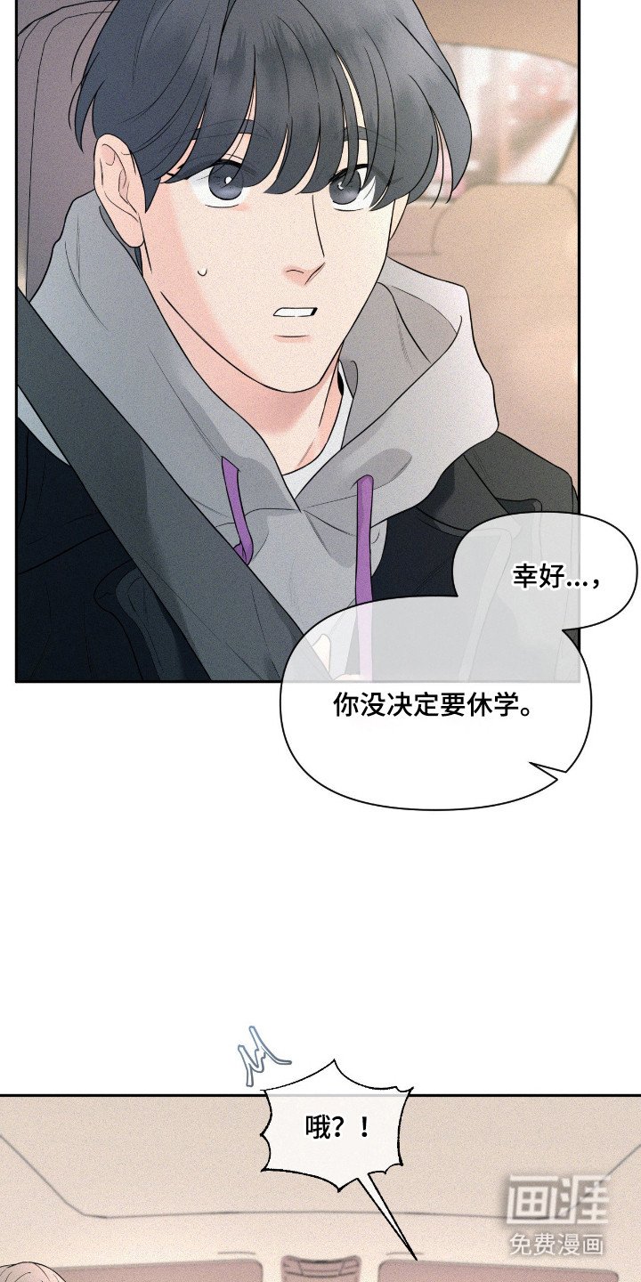 第2章：10年之约