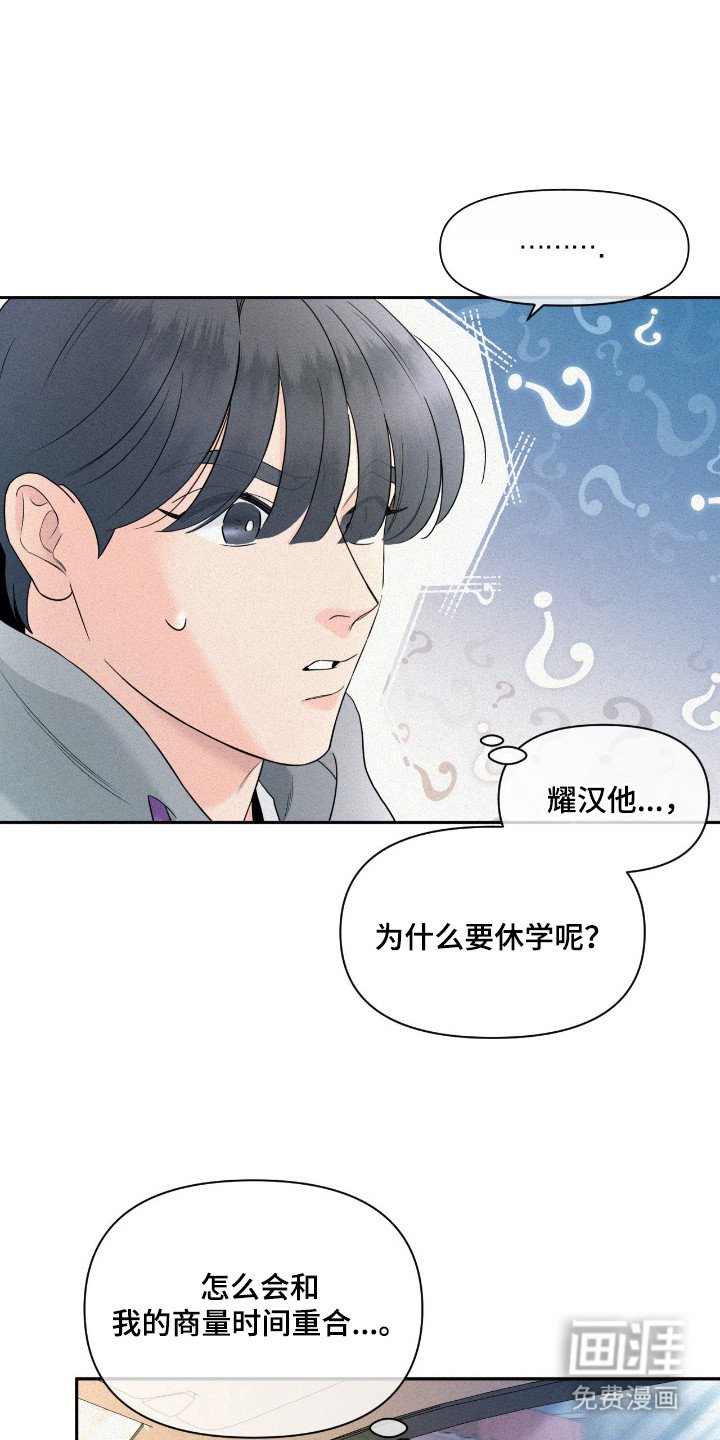 第3章：开始交往