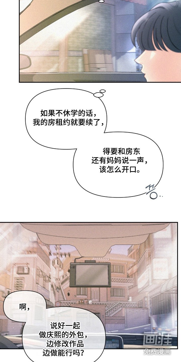 第3章：开始交往