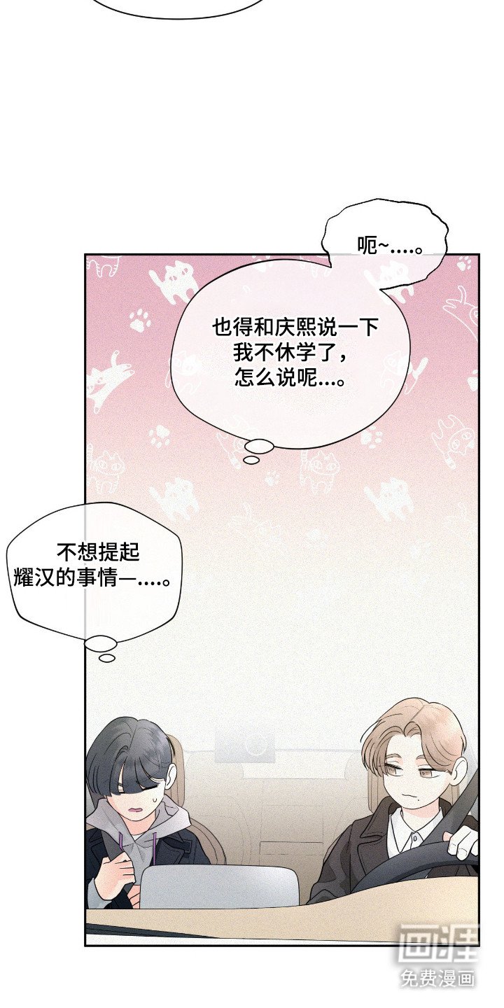 第3章：开始交往