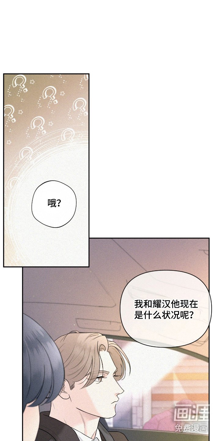 第3章：开始交往