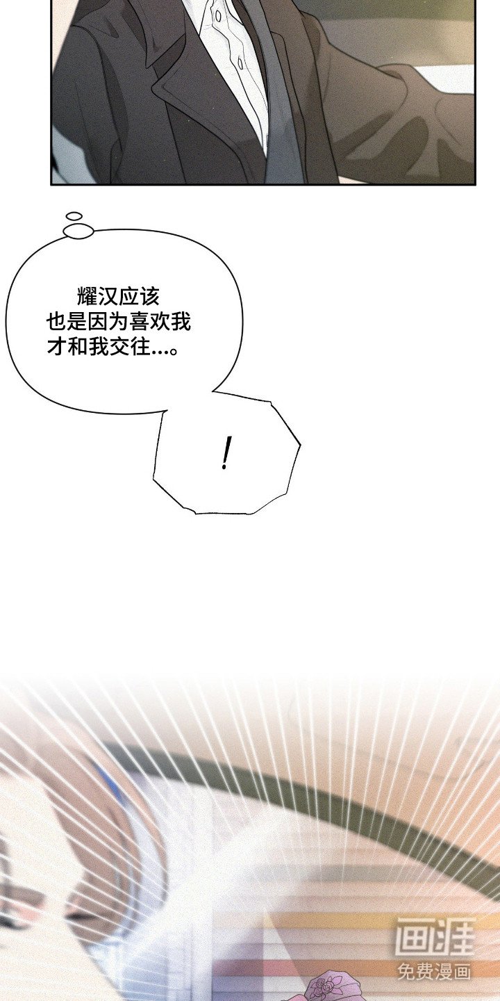 第3章：开始交往
