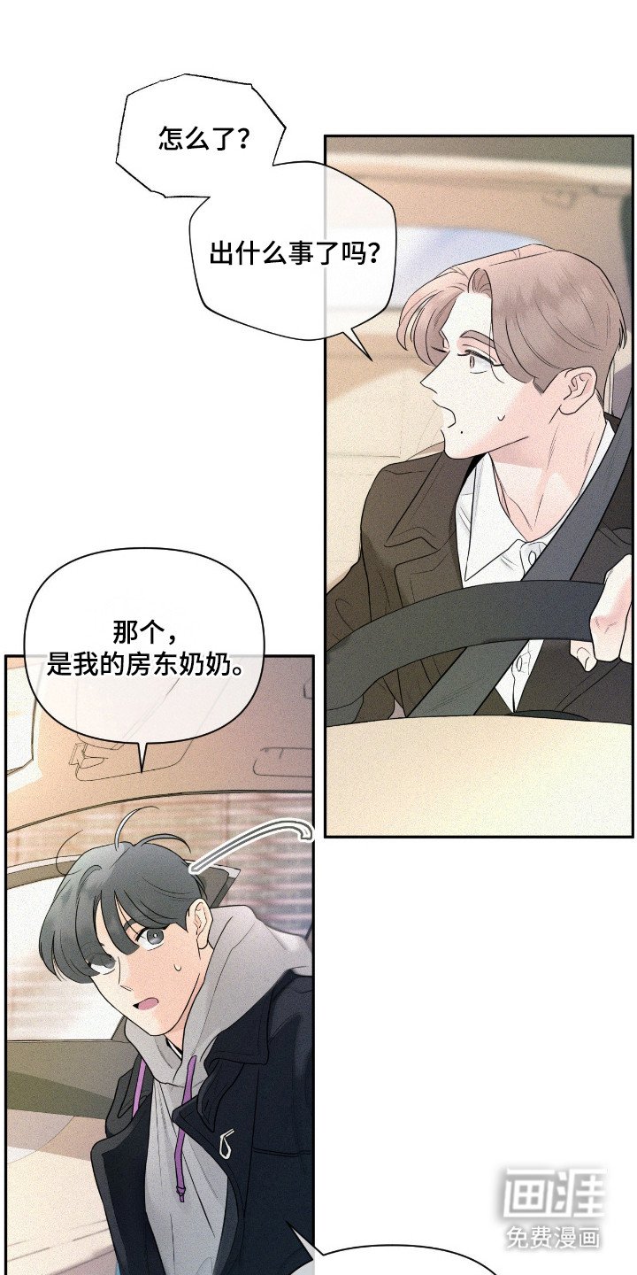 第3章：开始交往