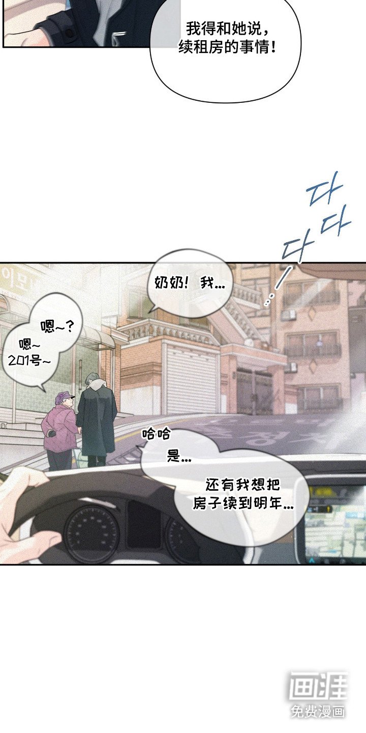 第3章：开始交往