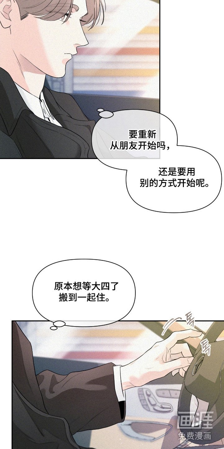 第3章：开始交往