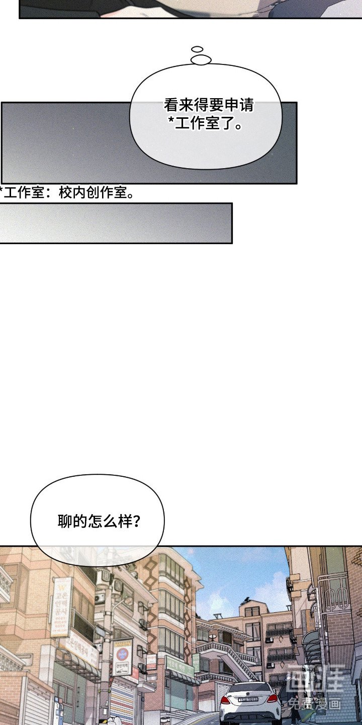 第3章：开始交往