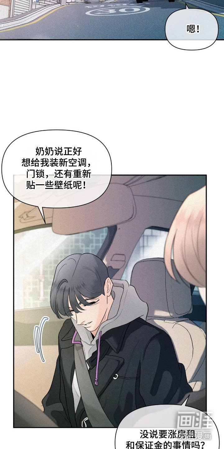 第3章：开始交往