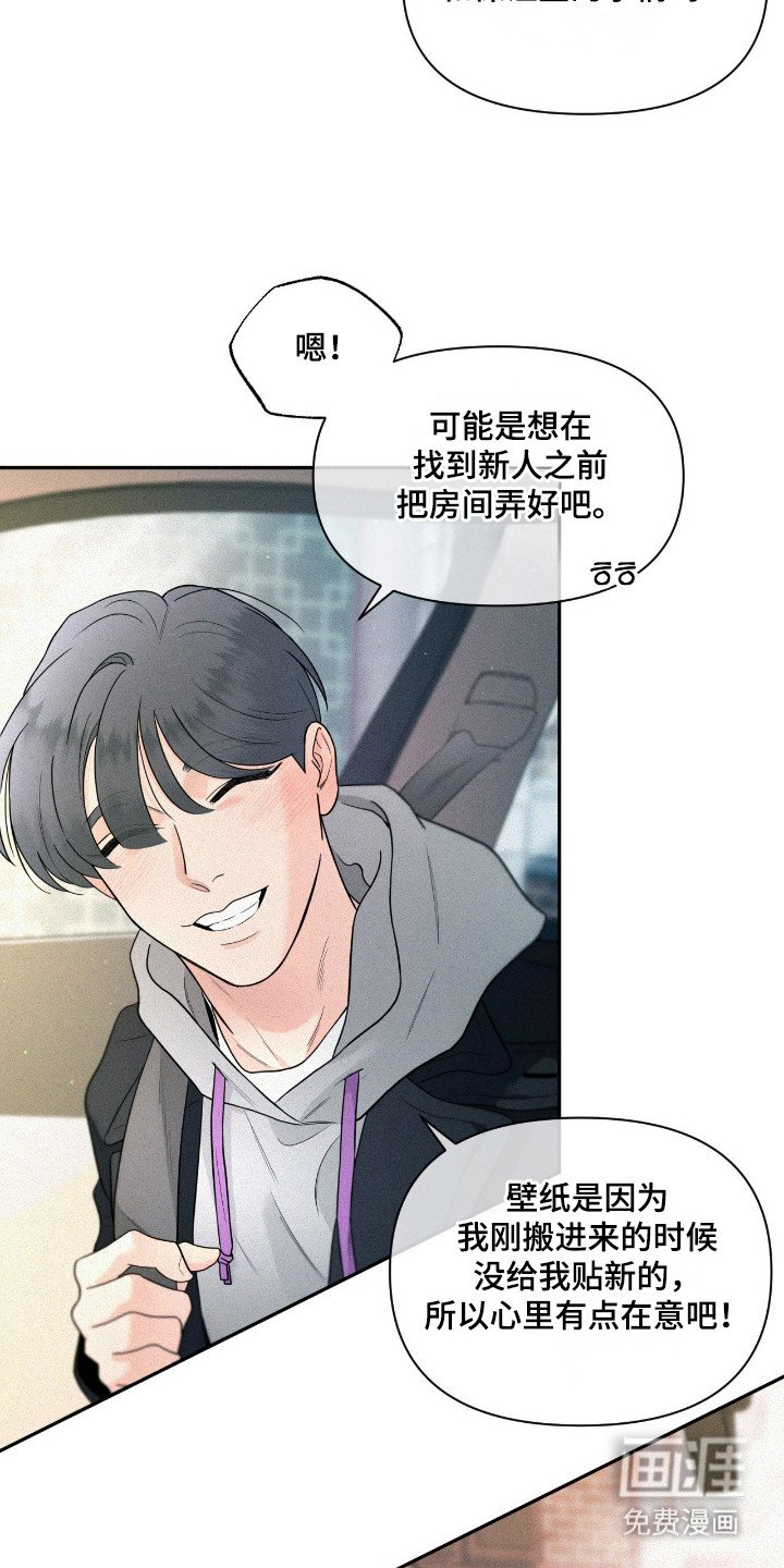 第3章：开始交往