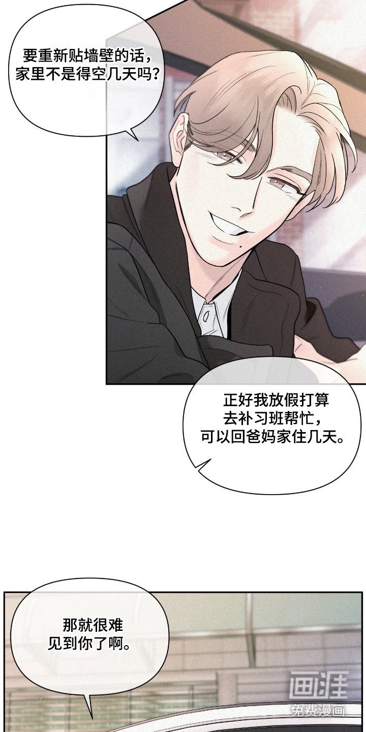 第3章：开始交往