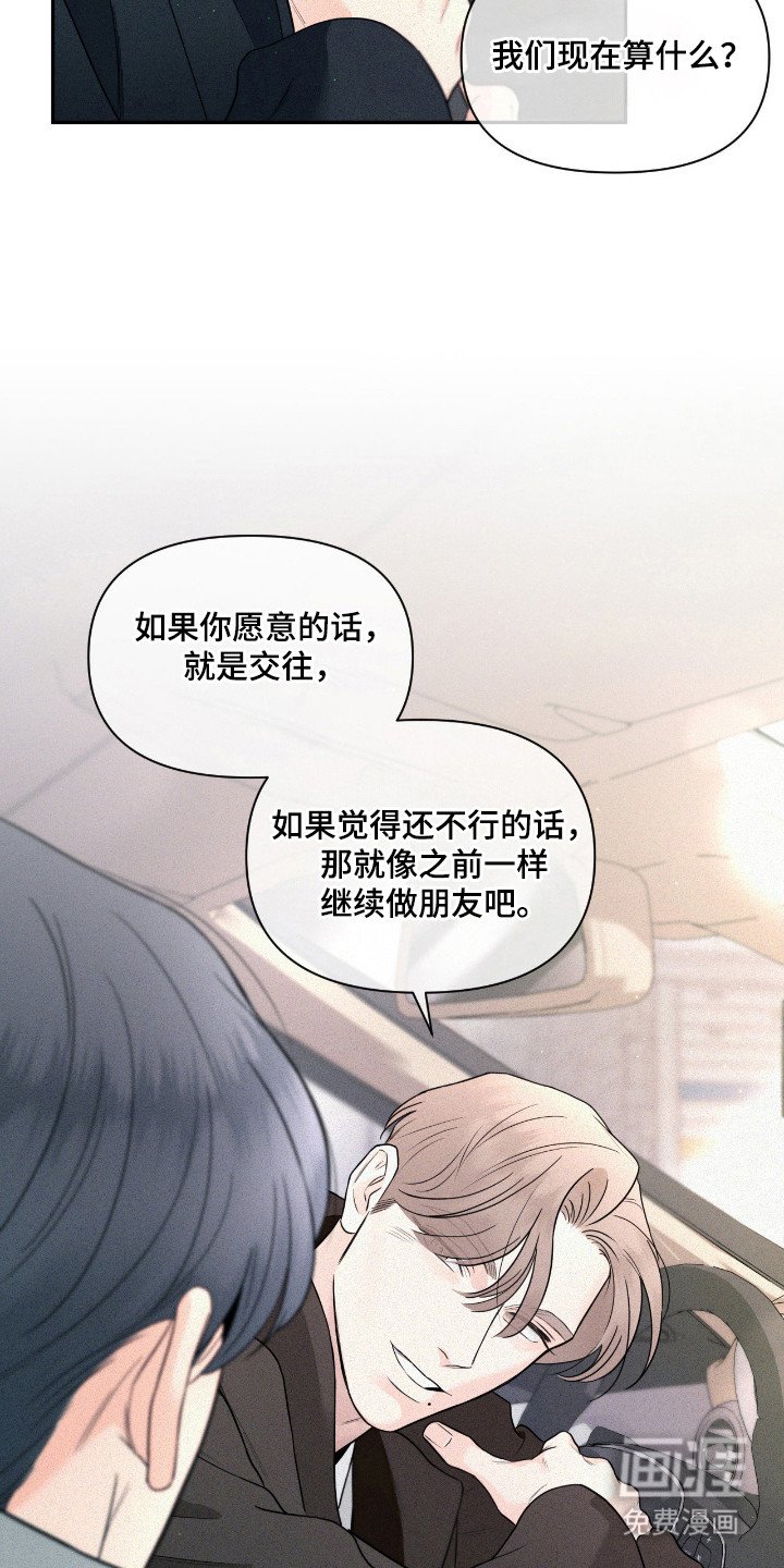 第3章：开始交往
