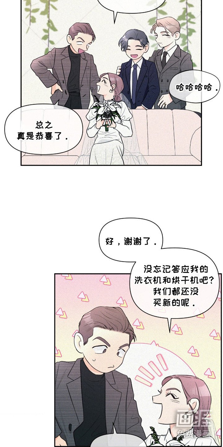 第3章：开始交往