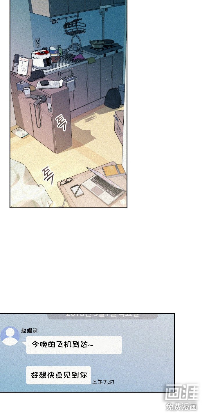第4章：久别重逢