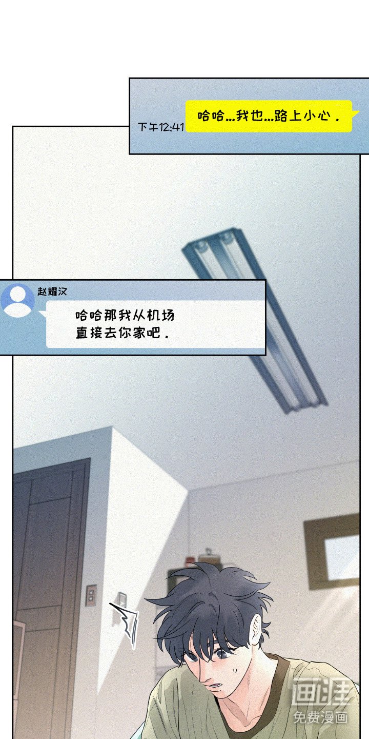 第4章：久别重逢