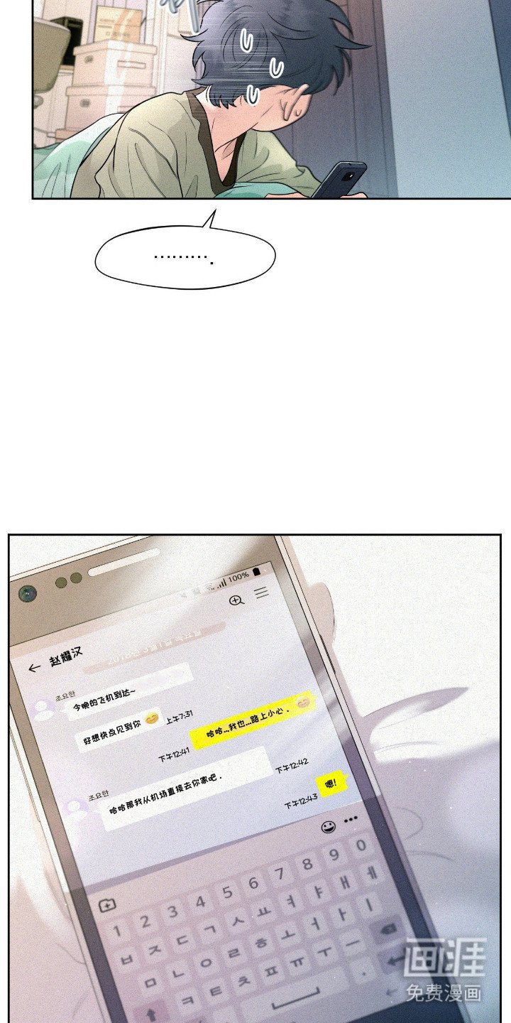 第4章：久别重逢