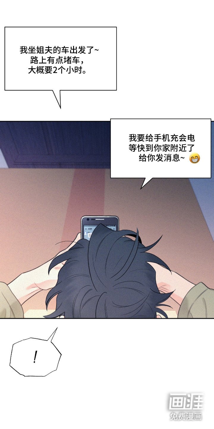 第4章：久别重逢