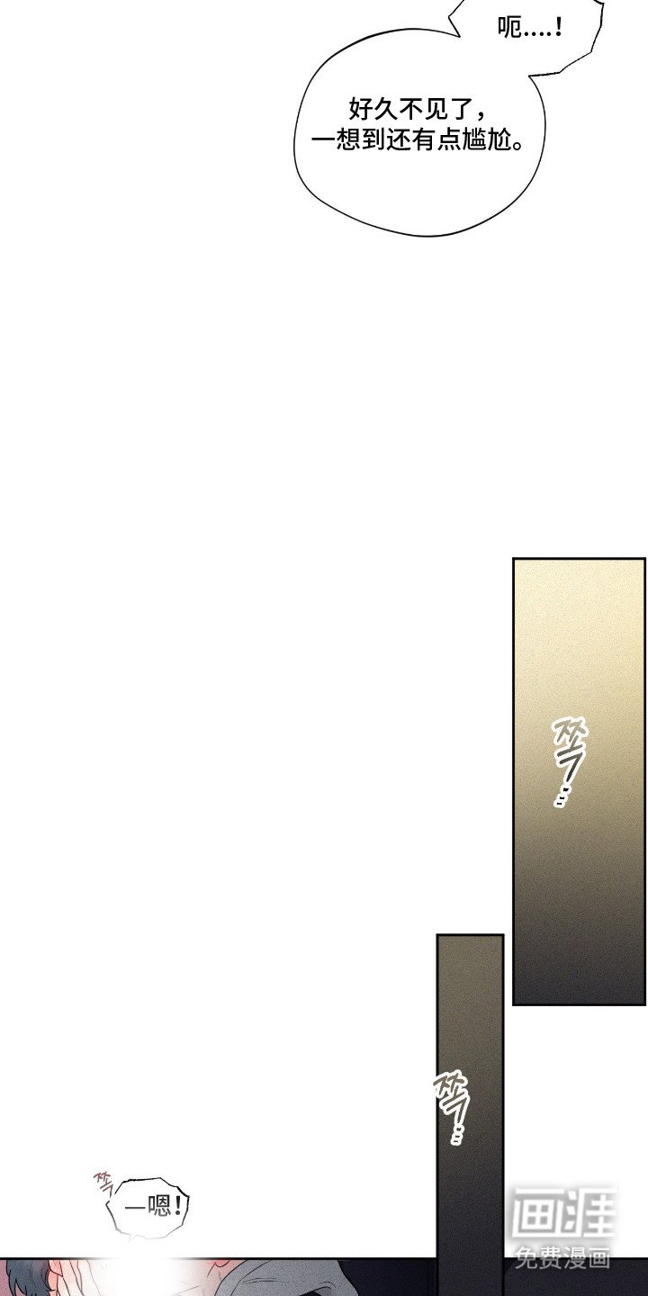 第4章：久别重逢