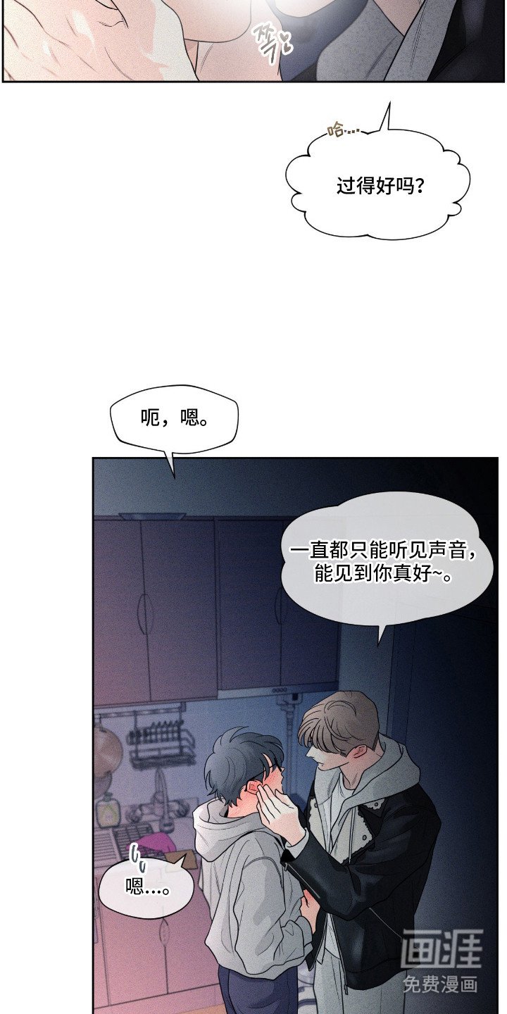 第4章：久别重逢