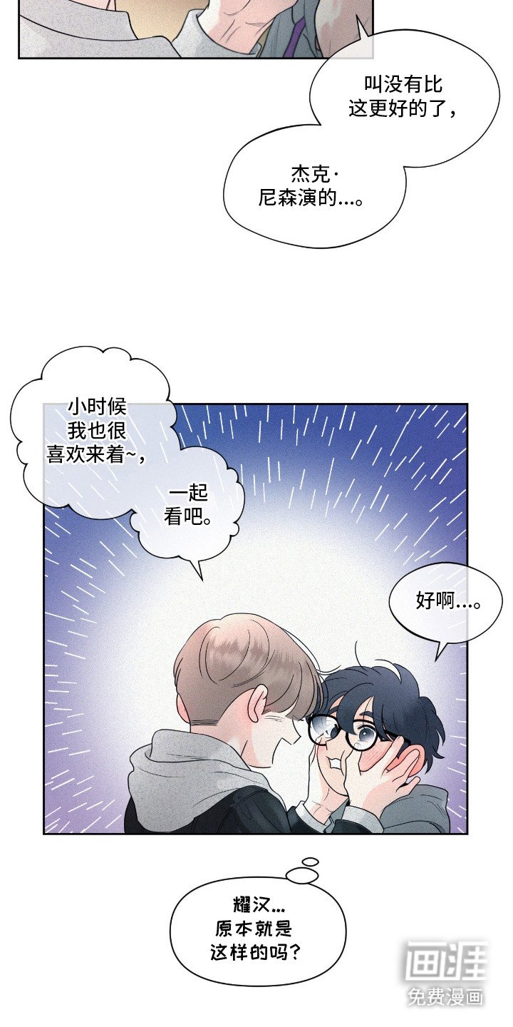 第4章：久别重逢