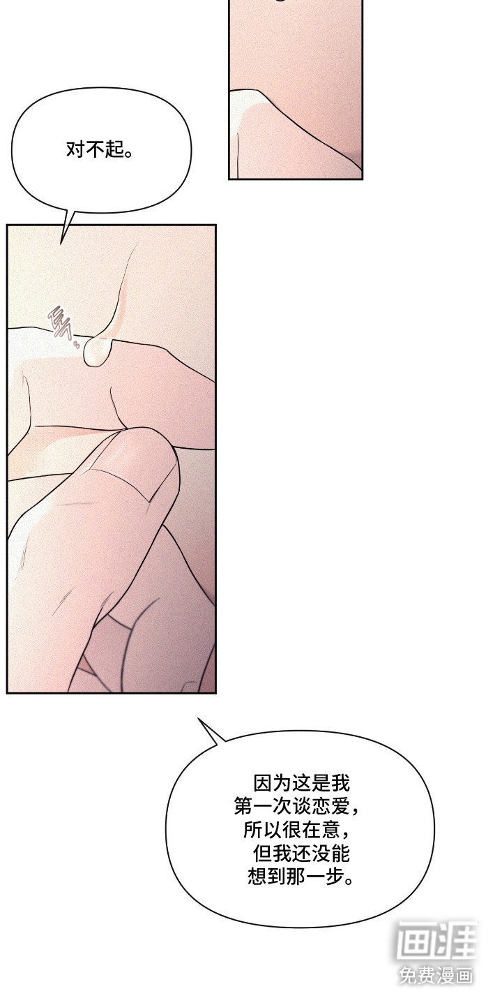 第6章：慢慢配合