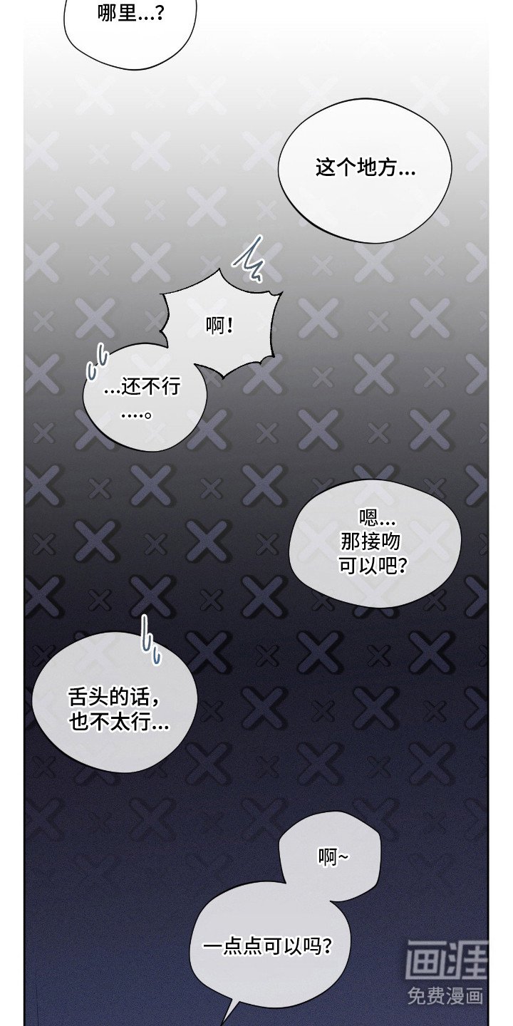 第6章：慢慢配合