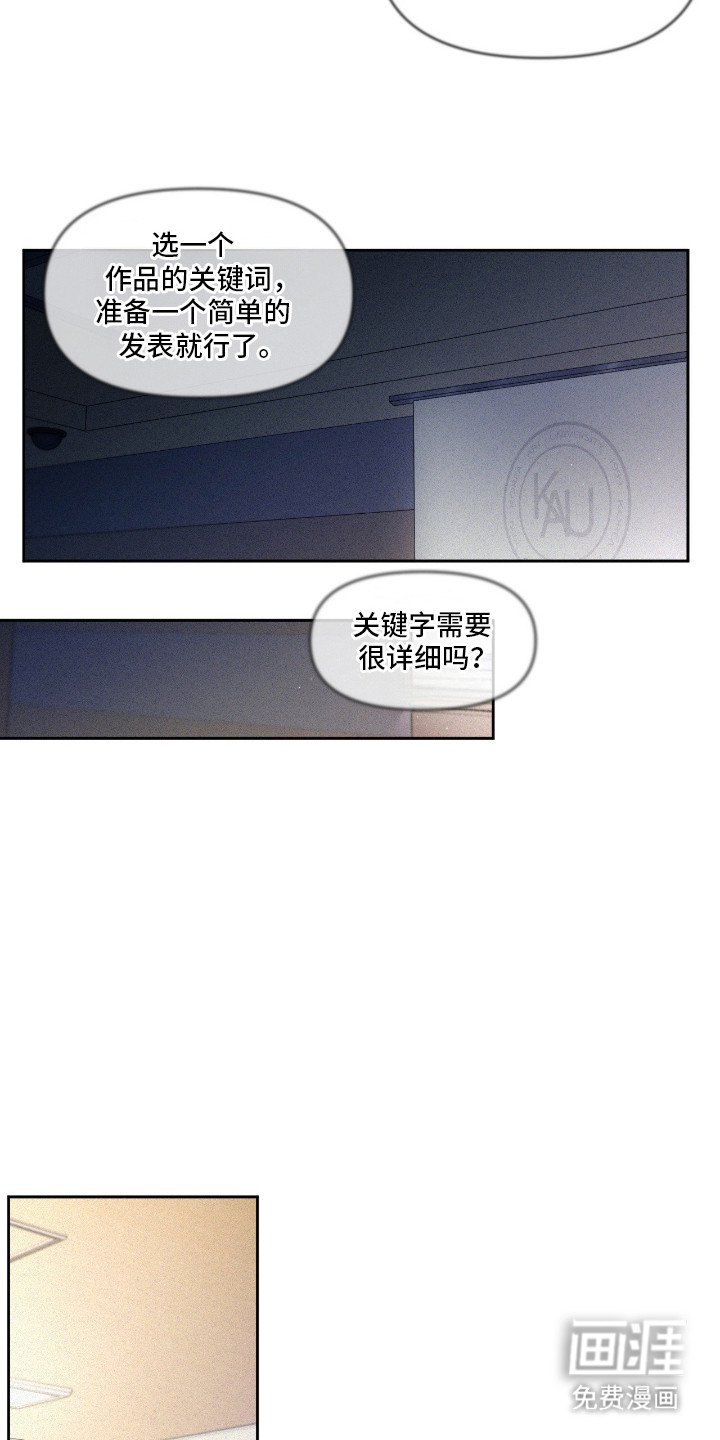 第7章：表情奇怪
