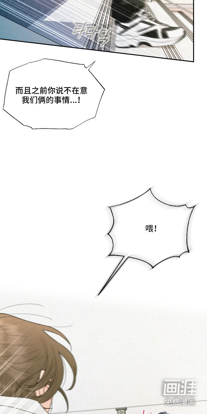 第8章：吵架