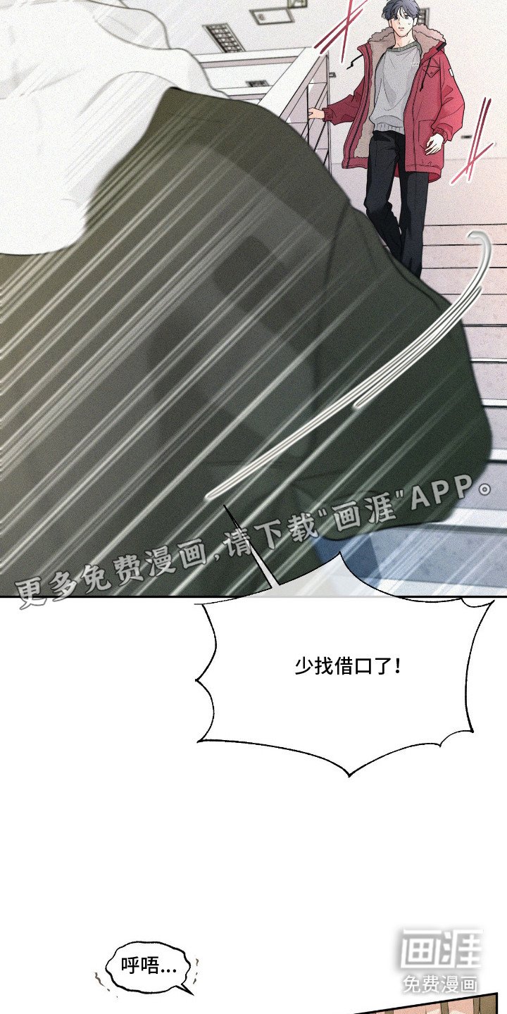 第8章：吵架