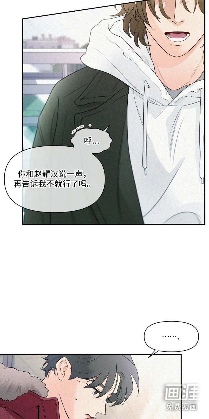 第8章：吵架